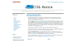 Desktop Screenshot of cisg.ru