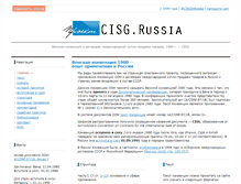 Tablet Screenshot of cisg.ru